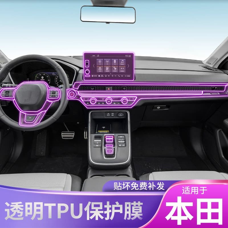 Compatible with 2023-2025 Honda CR-V / Breeze & New Energy Vehicle Special Screen Interior Car Transparent TPU Protective Film