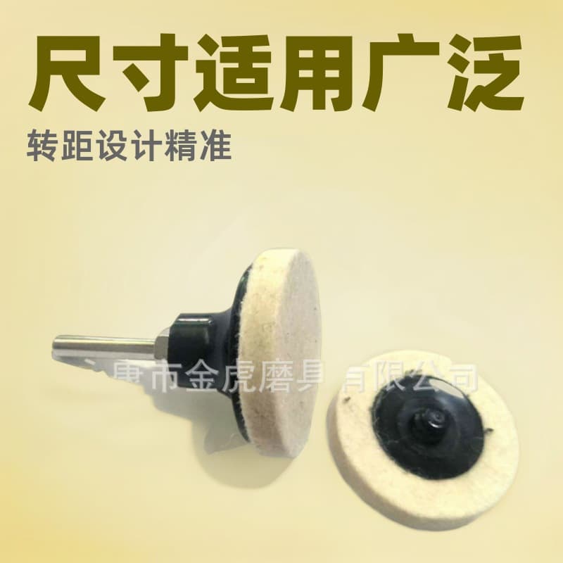 2-inch 50mm Wool Pad / Rotary Sanding Disc / Button Type / Screw-on / Nut Sanding Disc