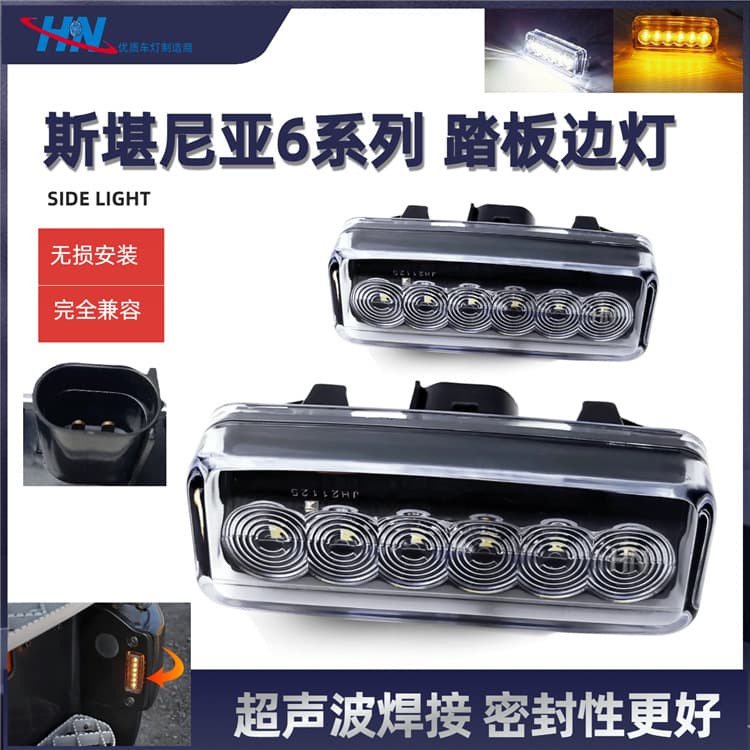 Pedal Side Marker Light Side Signal Light Compatible with Scania 6 Series Truck Light Clearance Light 1928063 2083830