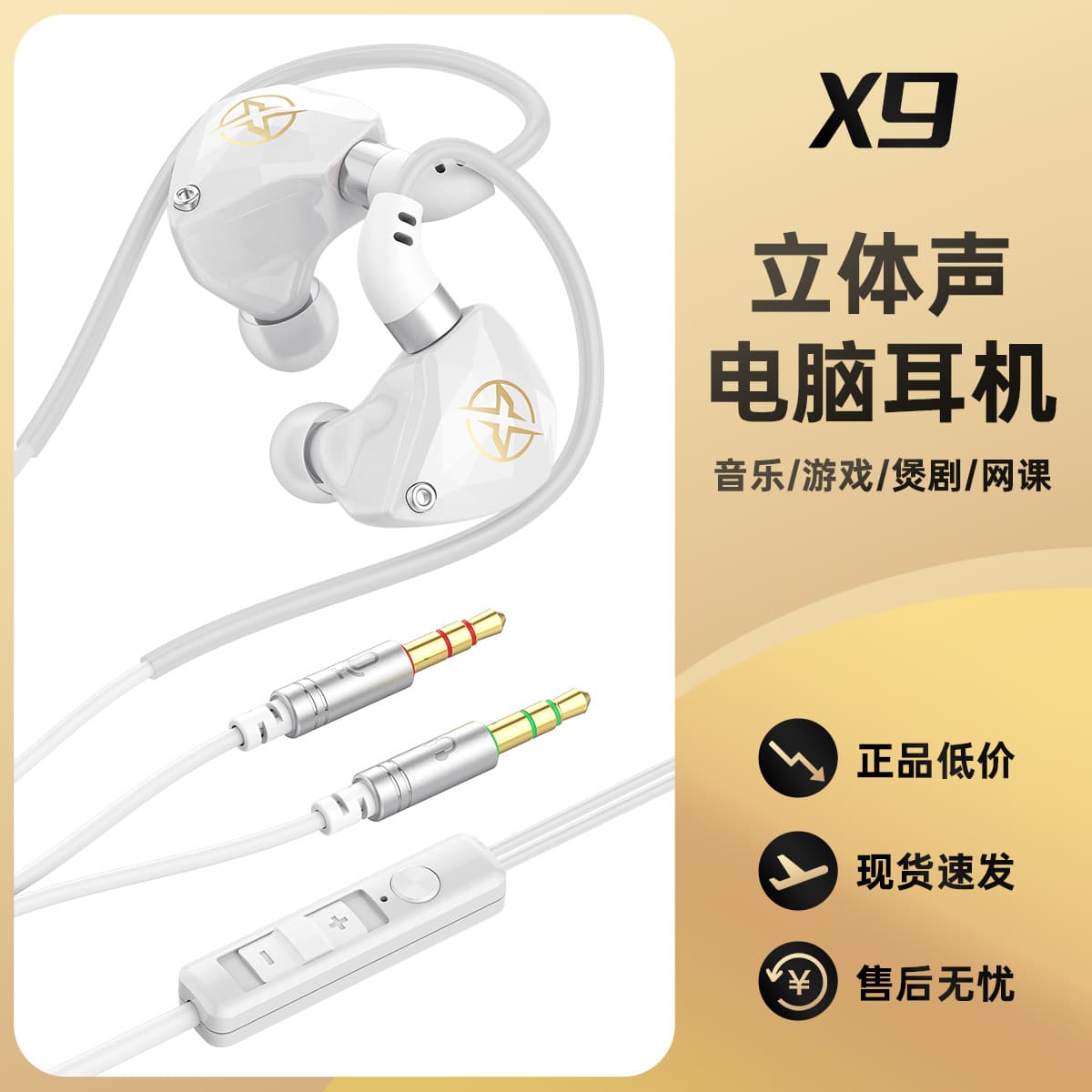 Jiangsheng Private Model X9 Computer Earphone Music Game HiFi Dual Plug In-Ear Dynamic Wired Earphone 3.5mm