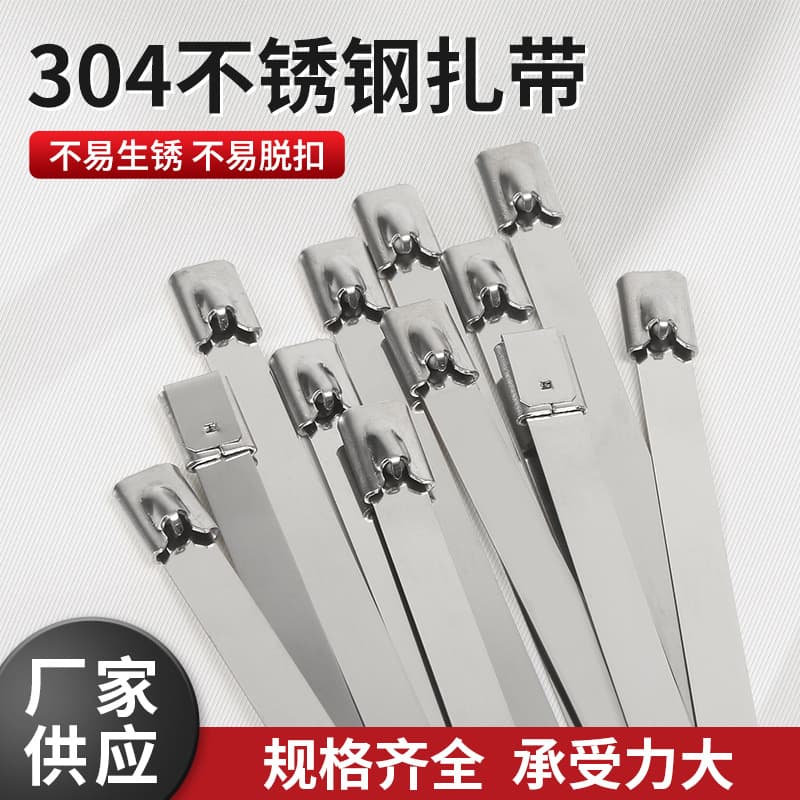 Manufacturer Direct Supply Metal Cable Ties 304 Stainless Steel Strips Self-locking Ball-type Cable Ties Wholesale Fixing Straps