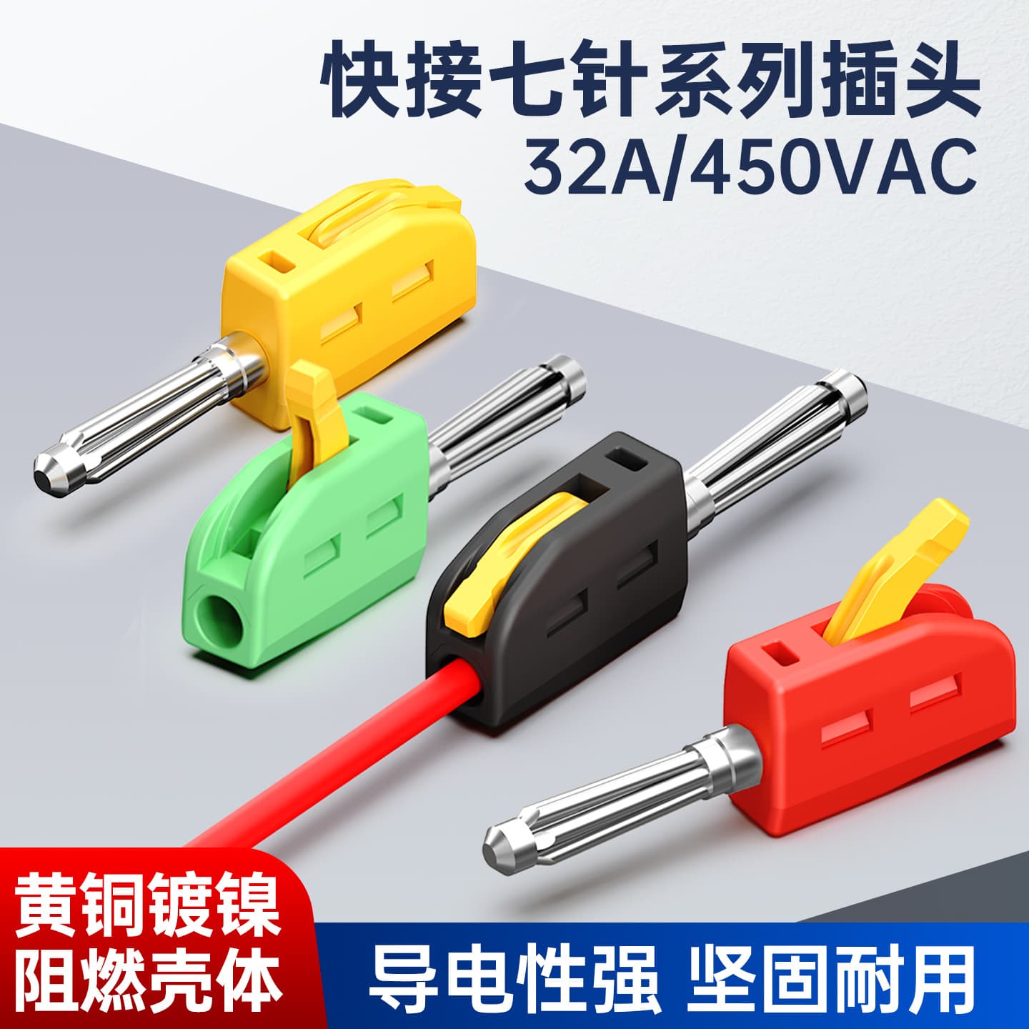 New 7-pin quick-connect 4mm high-current banana plug, flame-retardant terminal block sensor connector 32A