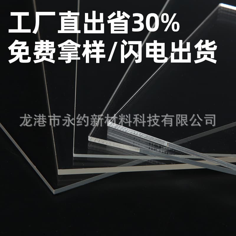 PMMA acrylic sheet, organic glass board, high transparency laser cutting, printing, various thickness specifications customization