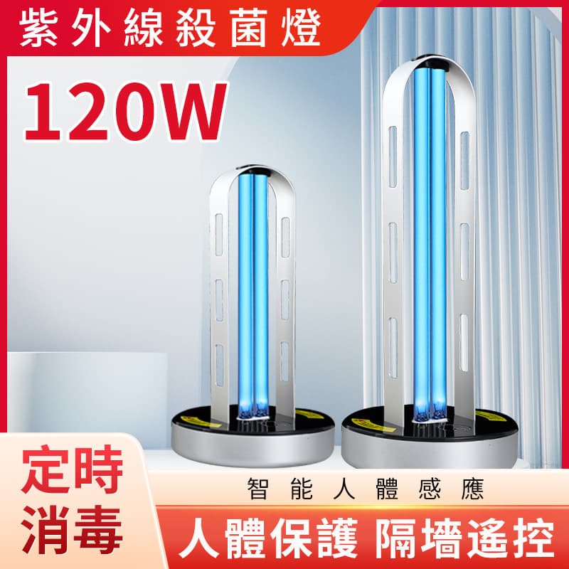 38W UV disinfection lamp for home use, germicidal lamp, mite removal, UVC, suitable for schools, restaurants, clinics, and medical use, ozone disinfection table lamp.