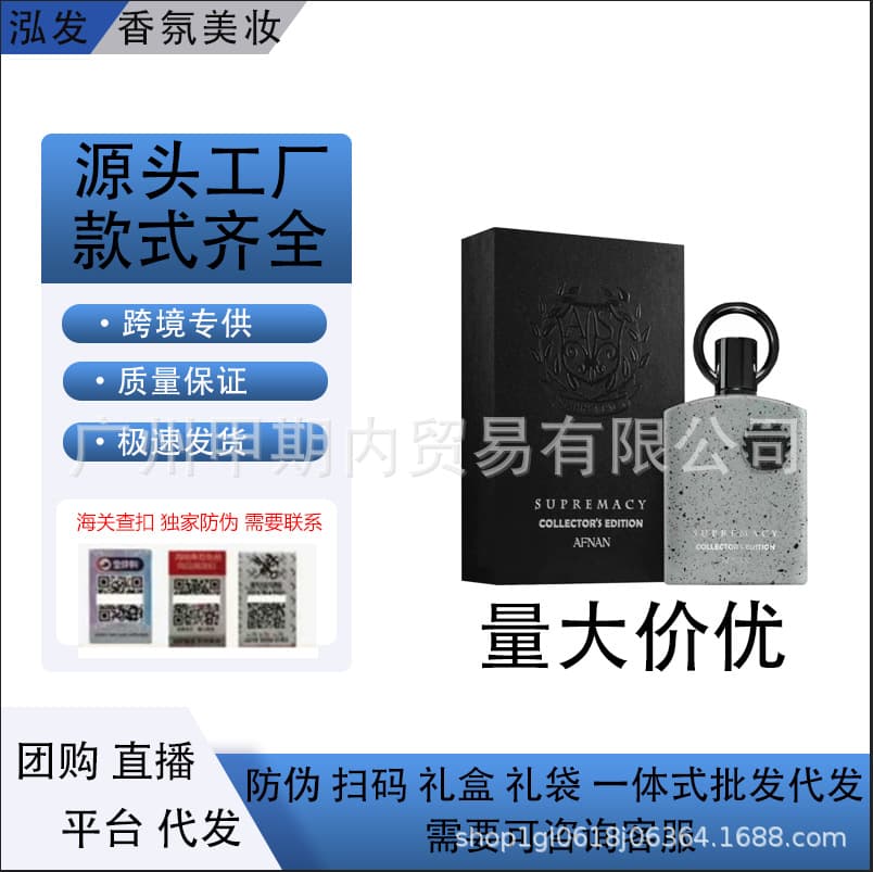 New cross-border foreign trade supreme black supreme incense supreme men's collection black 9pm 9 am