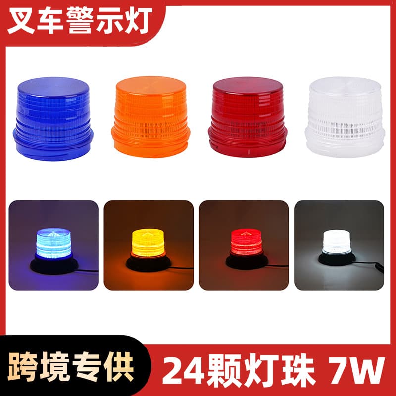 Manufacturer of Magnetic Mount Engineering Vehicle LED Roof Warning Light 24-LED High Brightness Forklift Emergency Light and Signal Lamp