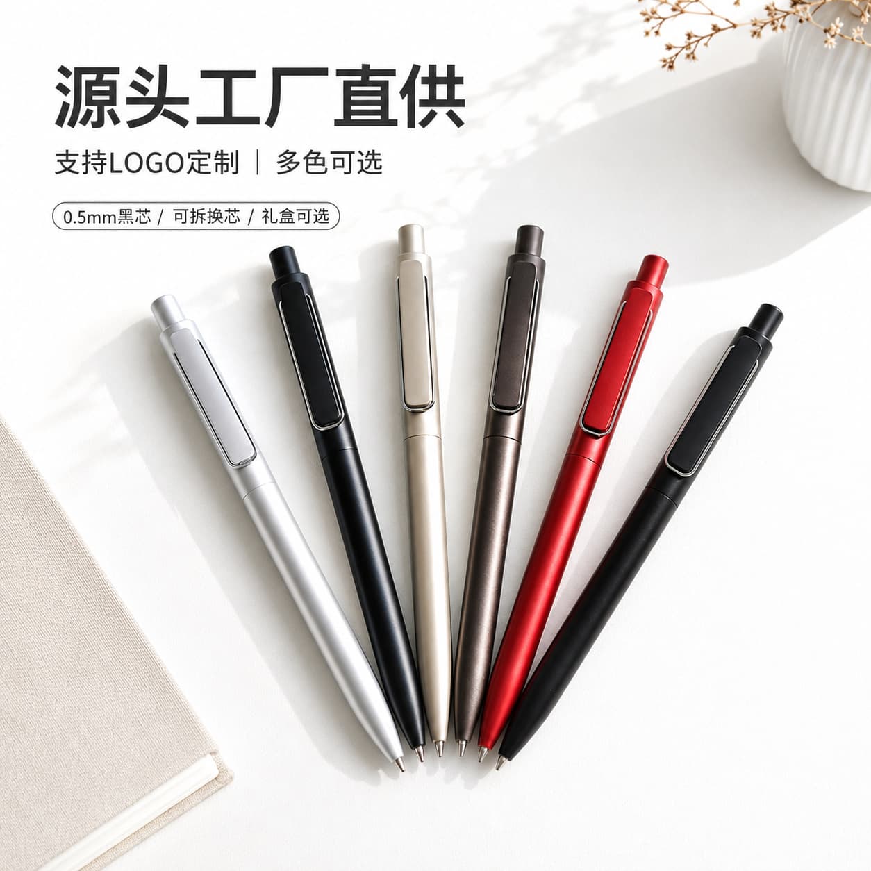 Factory Direct Custom Logo Ultra-Smooth Retractable Gel Pen Business Signature Office Supplies Wholesale High Appearance