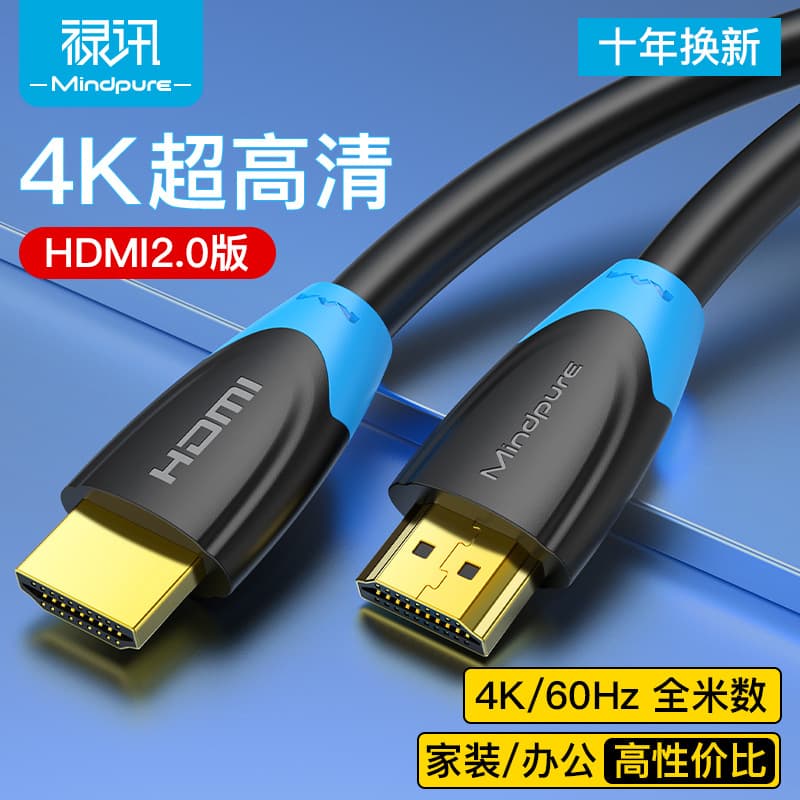 HDMI 2.0 High-Definition Cable Suitable for Monitors, Set-Top Boxes, TV 4K Ultra-High-Definition Connection Cable