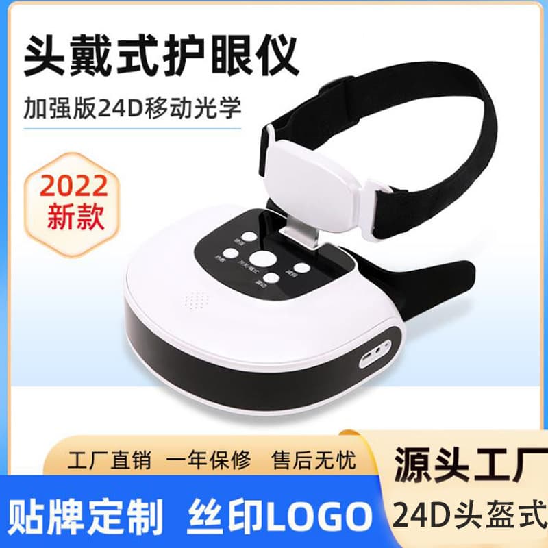 2023 New 24D Eye Care Device, Bates Eye Massager, VR Helmet-Style Cursor Acupuncture Eye Health Instrument