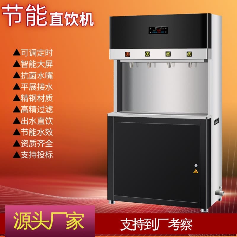 Business hot and cold water dispenser for schools, factories, and institutions, direct boiler manufacturer direct sales