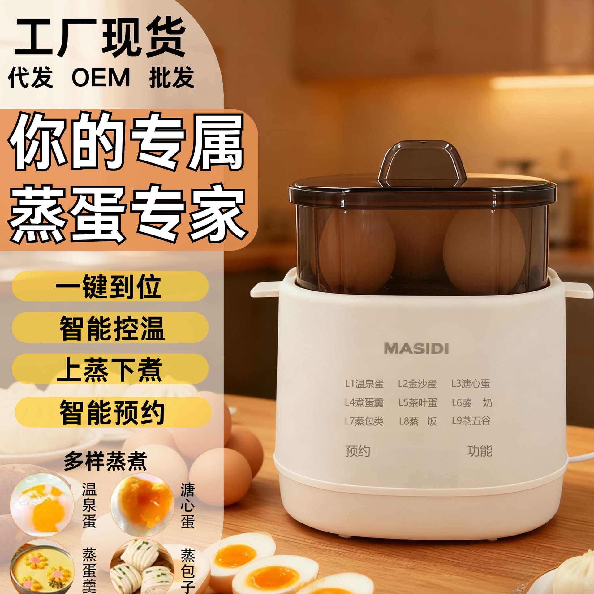 Egg steamer, egg cooker, smart breakfast machine, soft-boiled eggs, poached eggs, timer, home use, factory direct sales.