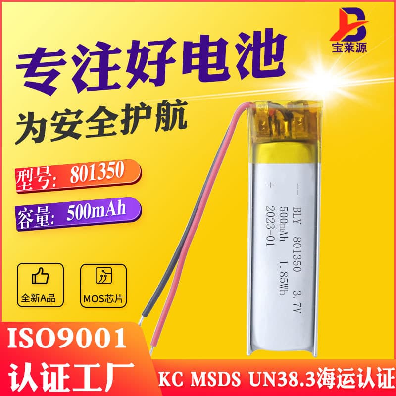 Polymer Lithium Battery 801350 KC Certified 500mAh Voice Recorder Hair Remover Factory Wholesale Customization Supported