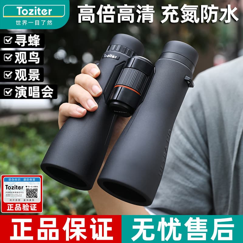 Trailwalker Freedom Second Generation Binoculars HD High Power Night Vision Outdoor Waterproof Portable Viewing Looking for Bees