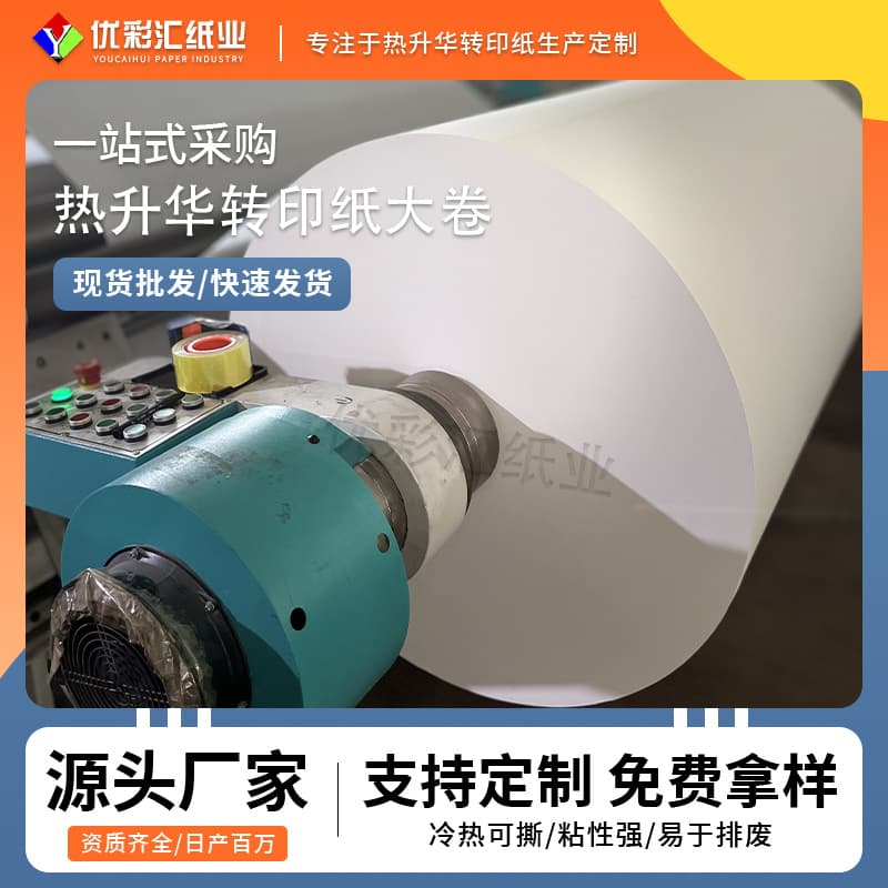 40g Large Roll Heat Transfer Paper Roll for Sublimation Printing, Bulk Wholesale for Pillows and Toys