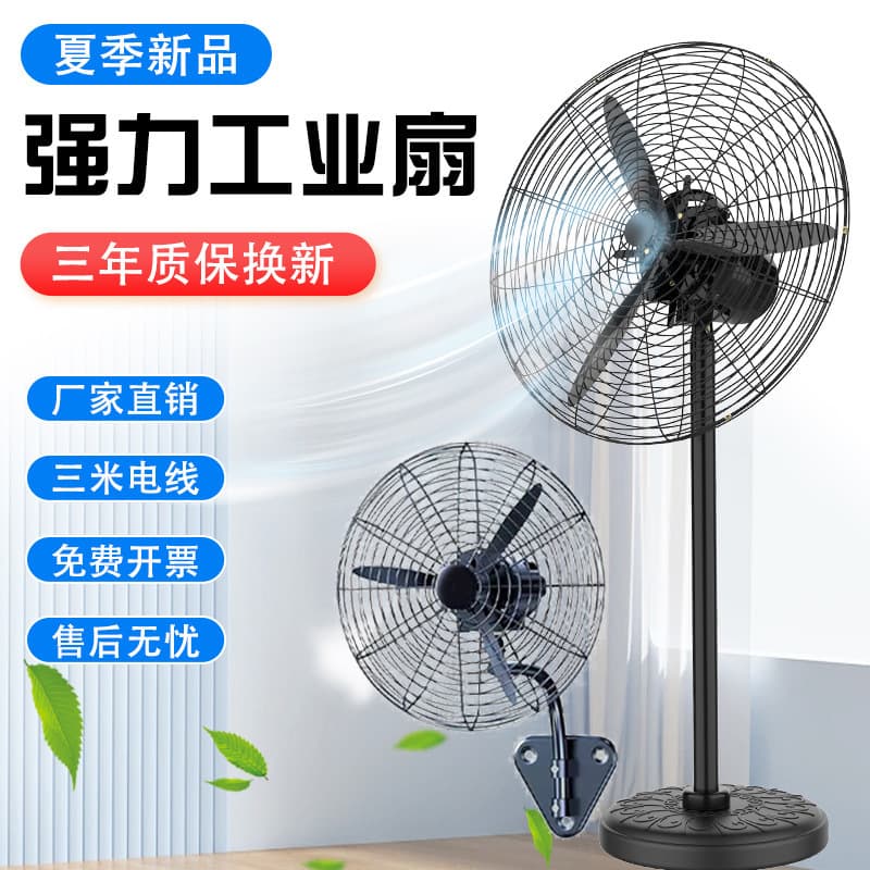 Industrial Floor Fan, Wall-Mounted Fan, Industrial Fan, Large Fan, Wall Fan, Corner Fan, Factory Floor Fan, Workshop Industrial Fan
