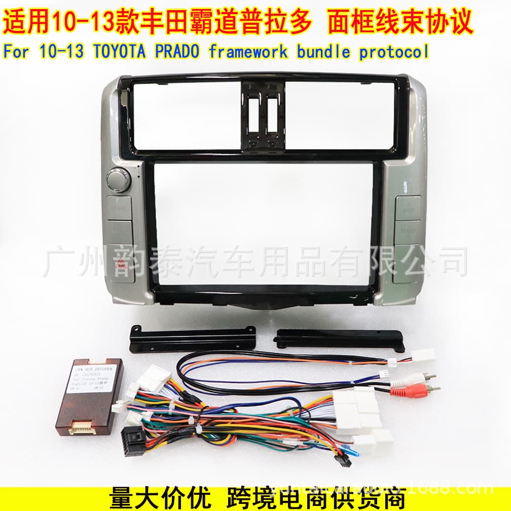 Compatible with 2010-2013 Toyota Prado PRADO Android Navigation Faceplate Power Cable Protocol Box