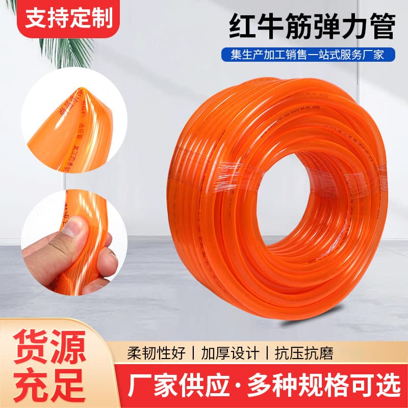 Red Bull Elastic Tube Water Pipe Manufacturer In-Stock Transparent Tube for Water Supply, Household Watering, Garden Irrigation, High Pressure