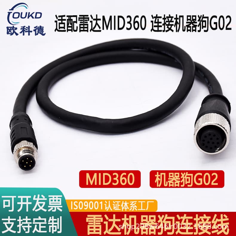 Compatible Keyence SR-X Series Barcode Reader Power Cable OP-88684 OP-88685 OP-88686