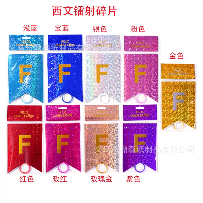 Spanish Flag Laser Fragments Laser Wind Swirl Laser Horizontal Silk Laser Dot Birthday Party Decorations
