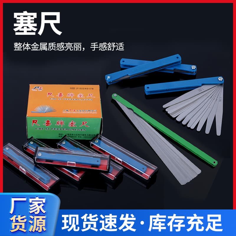 Factory Direct High-Precision Stainless Steel Feeler Gauge Shim Thickness Gauge Radius Gauge (R Gauge) Various Specifications Wholesale