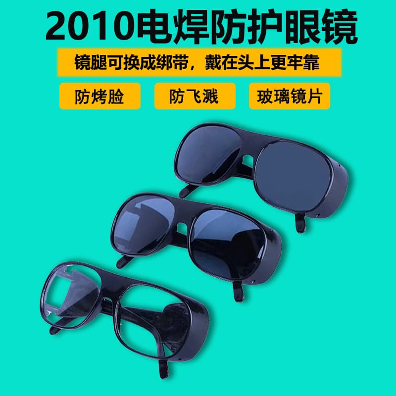 New Welding Glasses Welder-Specific Anti-Eye Injury Plain Glasses Welding Goggles Protective Eyewear Labor Cutting