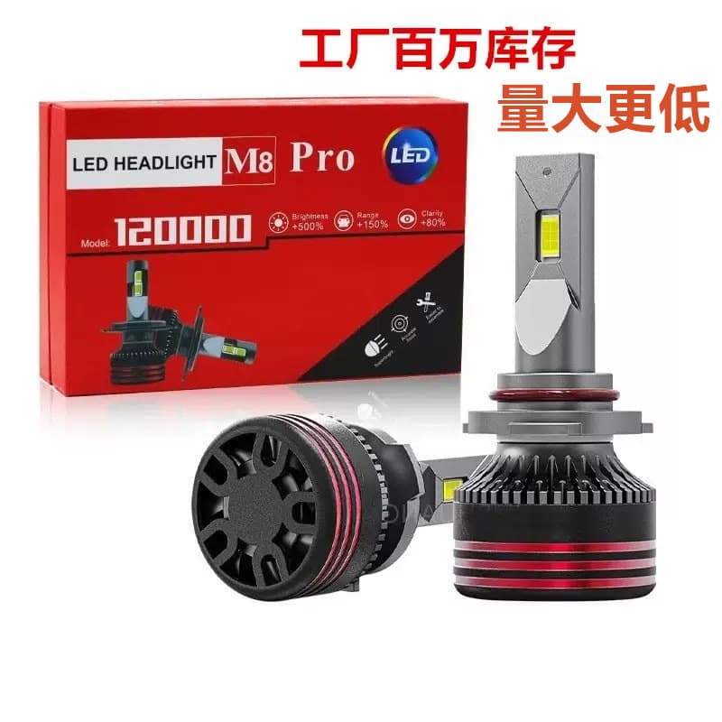 Cross-border M8PRO car headlight 60W headlight H4 9005 H1H7 single copper tube LED car light high and low beam