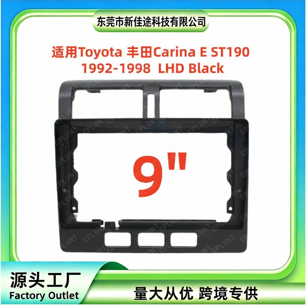 Frame set suitable for 92-98 TOYOTA Toyota CARINA ST190 central control navigation frame modification panel