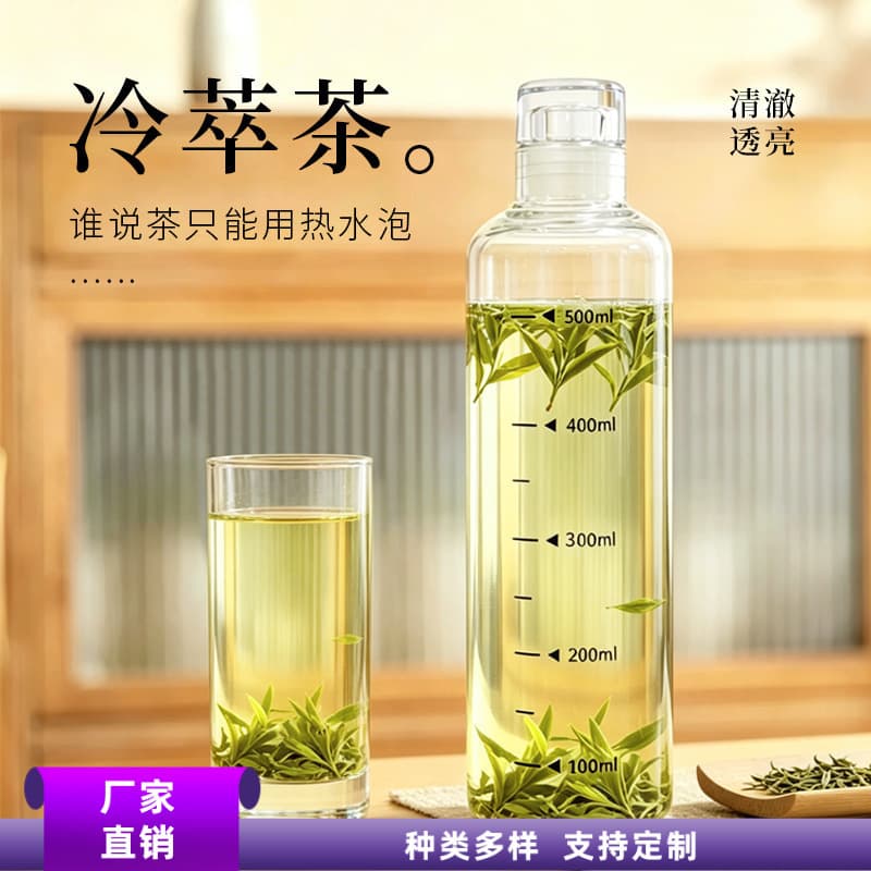 Heat-resistant Glass Cold Brew Cup, Leak-proof Sealed, Household Cold Water Pitcher, Summer Iced Tea Drink Special, Portable Tea Cup, Chinese Trend