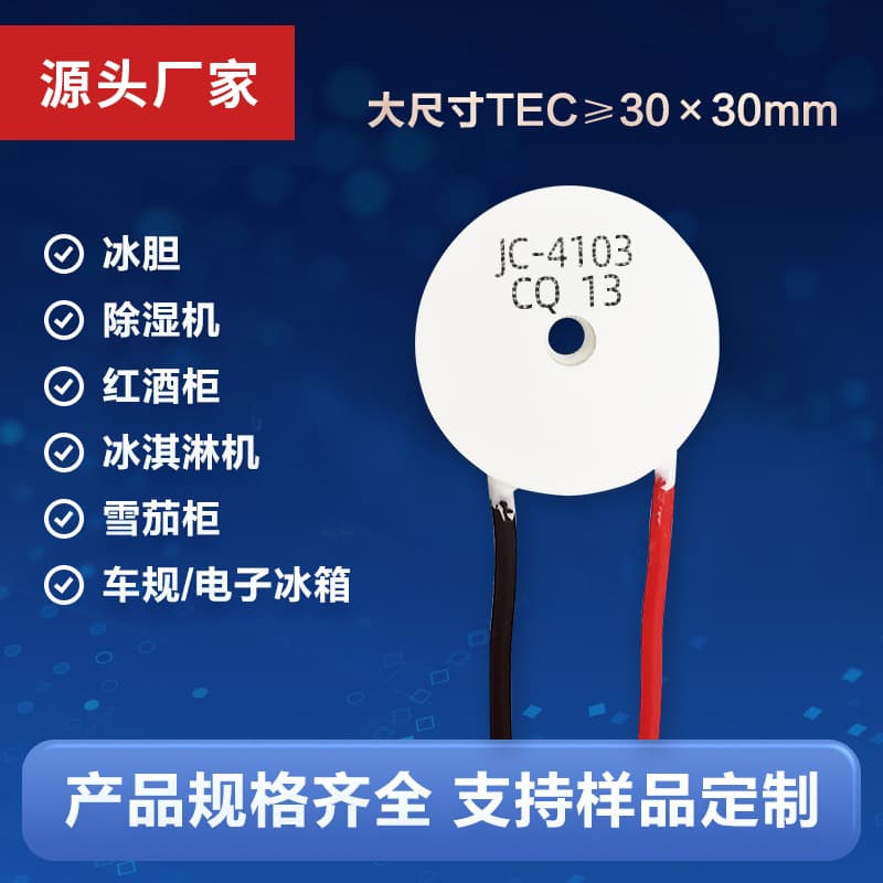 Irregularly shaped cooling pad for hair removal, cooling pad 30/26 round beauty device cooling pad manufacturer.