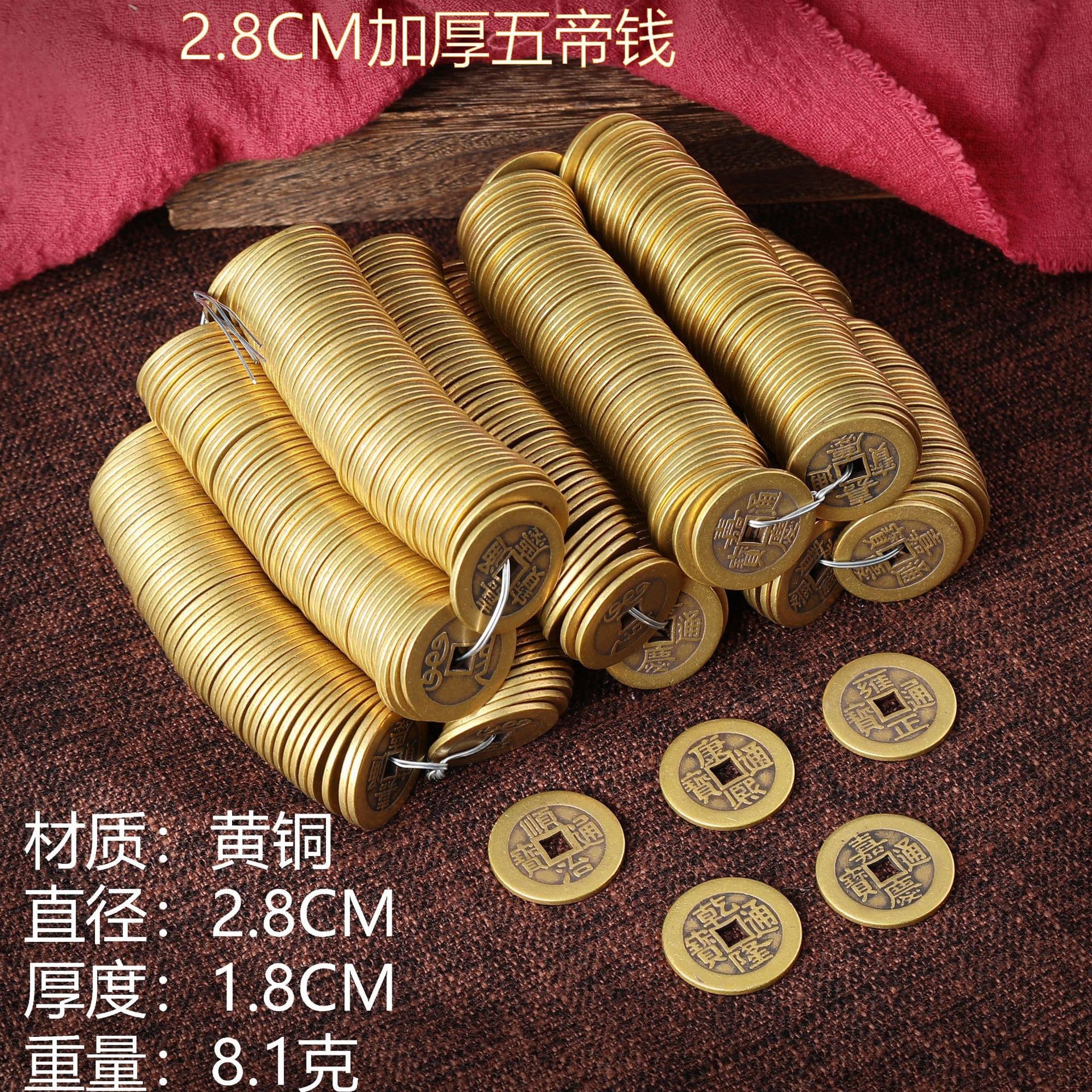 Manufacturer Wholesale Brass Thickened Five Emperor Coins 2.3cm Thickened Shunzhi, Kangxi, Yongzheng, Qianlong, Jiaqing Antique Copper Coins