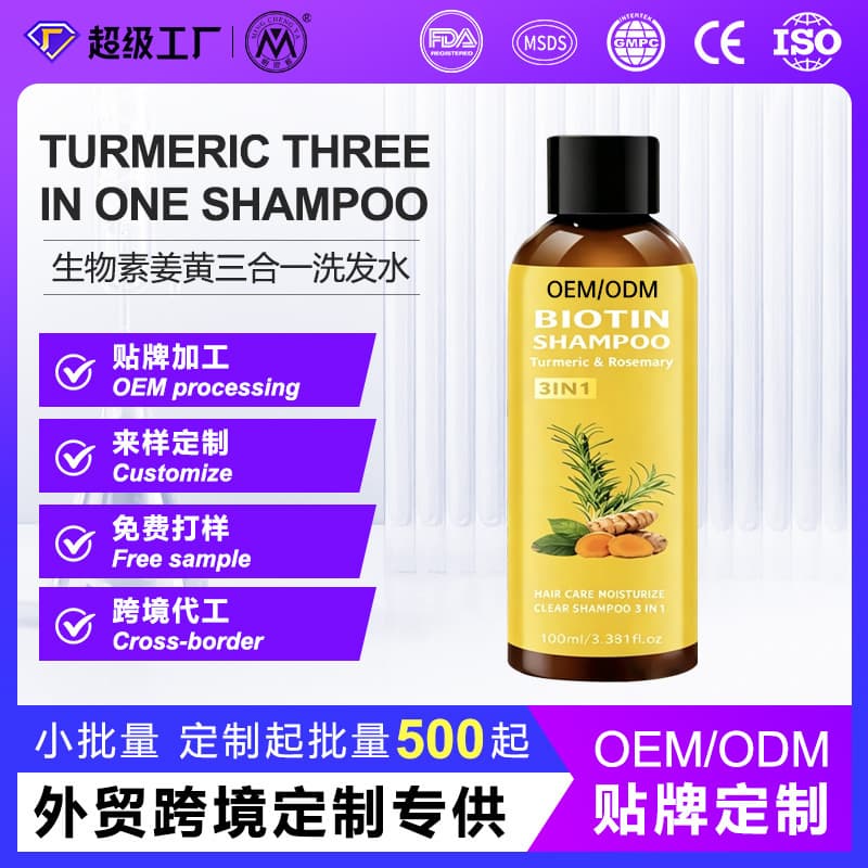 Cross-border Trade Ginger Biotin Shampoo OEM Custom Anti-Dandruff Shampoo