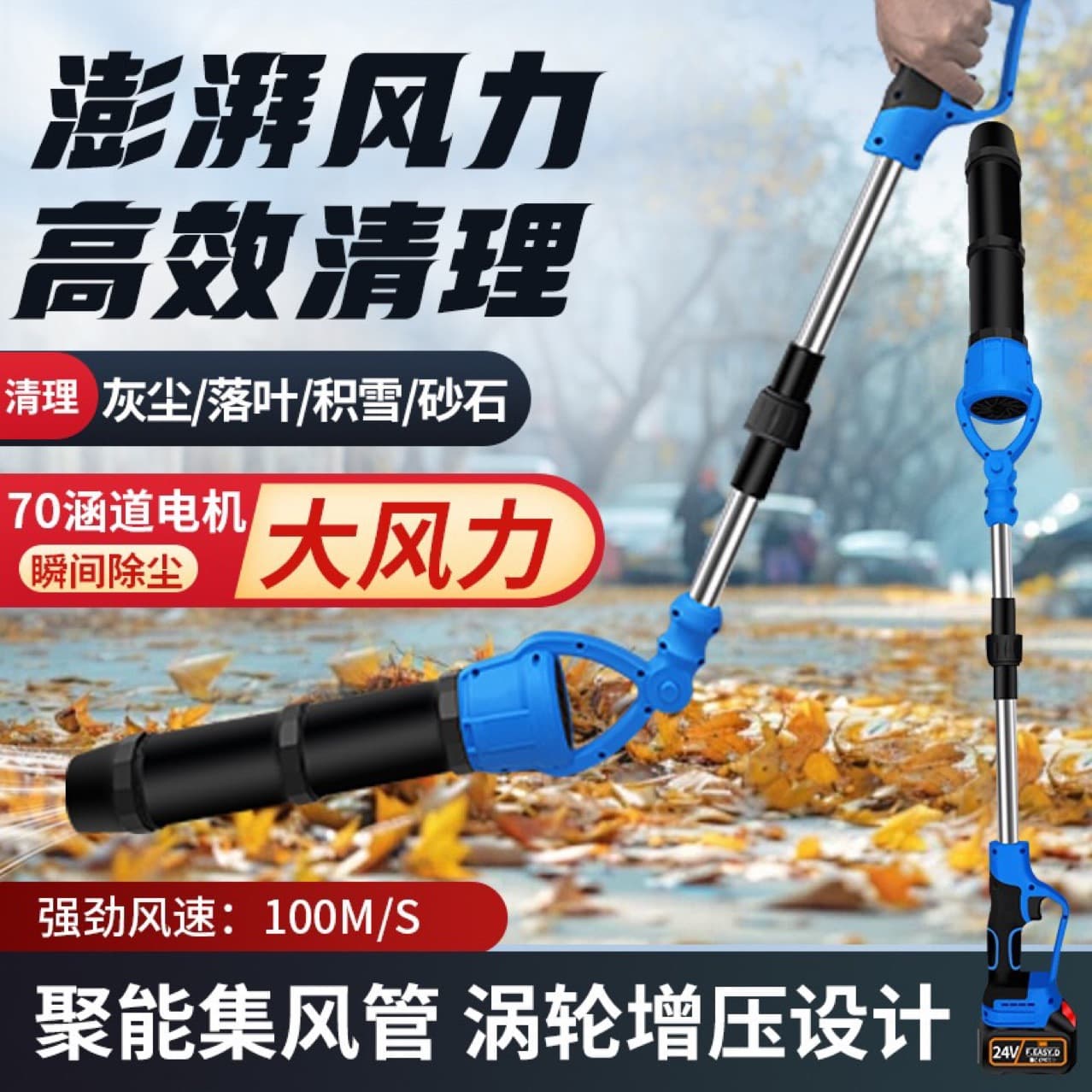 Lithium-ion battery-powered snow blower, high-powered snow removal tool, foldable rechargeable garden fan. Directly available.