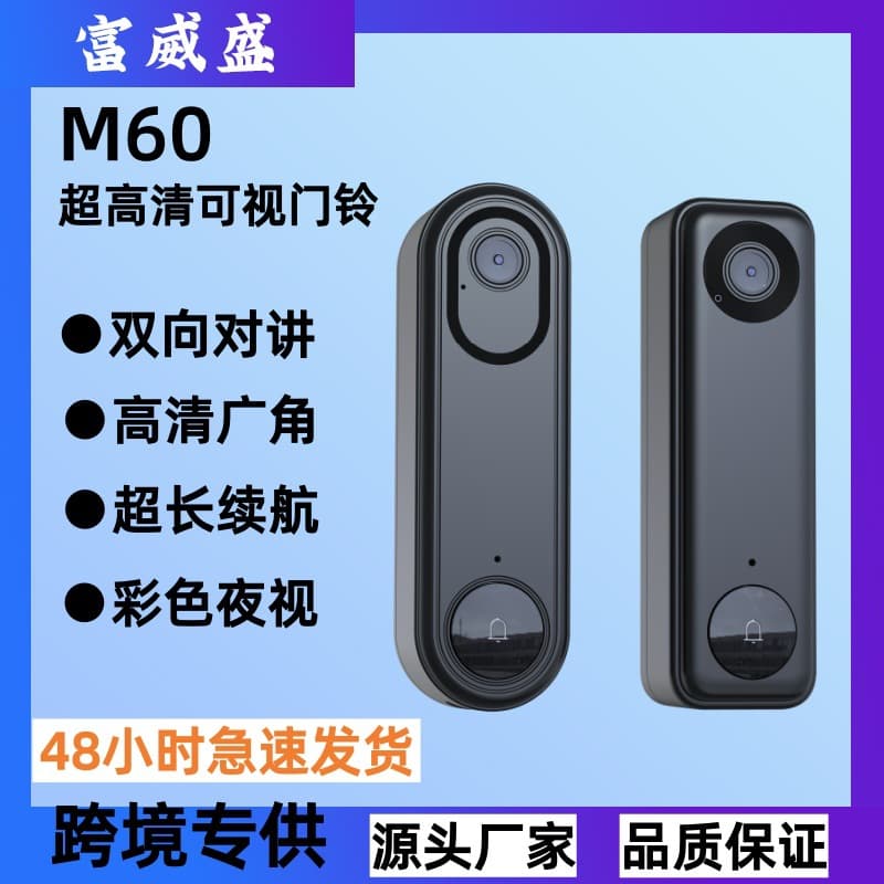 Cross-border Original Factory Video Doorbell Smart Monitoring Ding Dong HD Night Vision Wireless WIFI Home Two-way Voice Intercom
