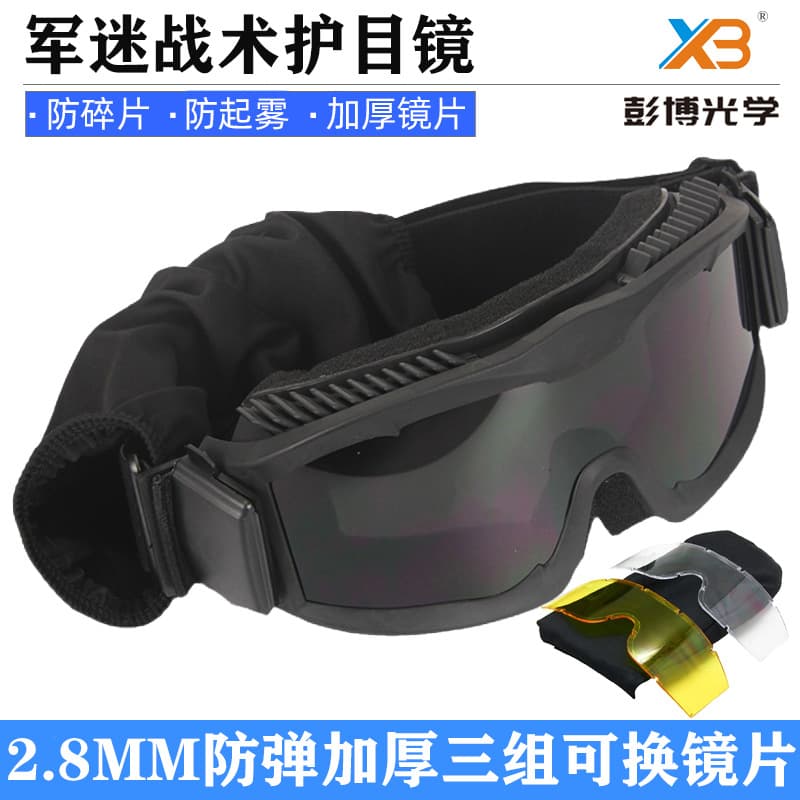 Thickened tactical shooting glasses OTG ballistic impact air gun paintball hunting safety anti-fog goggles for military fans