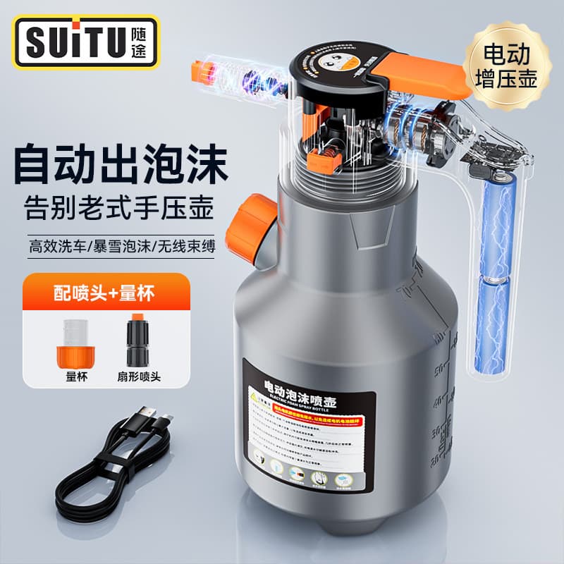 Electric Car Wash Foam Sprayer Household Car Wash Soap Foam Maker High Pressure PA Foam Cannon Tool Kit Pressure Booster