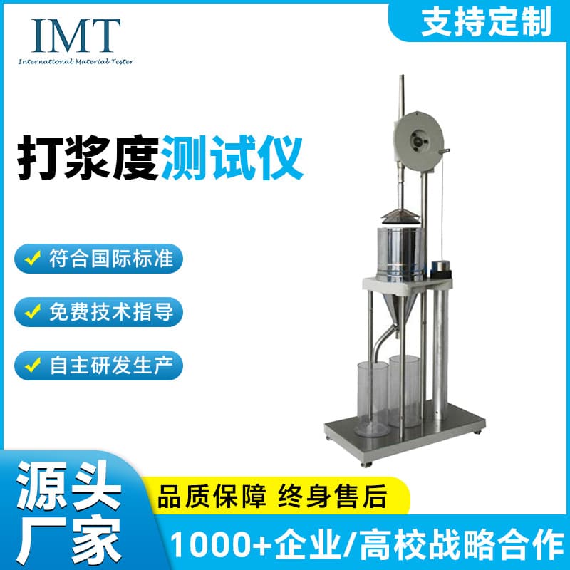 Manufacturer Supplies High-Precision Pulp Beating Degree Tester, Manual Beating Degree Tester Specifically for Papermaking Laboratory