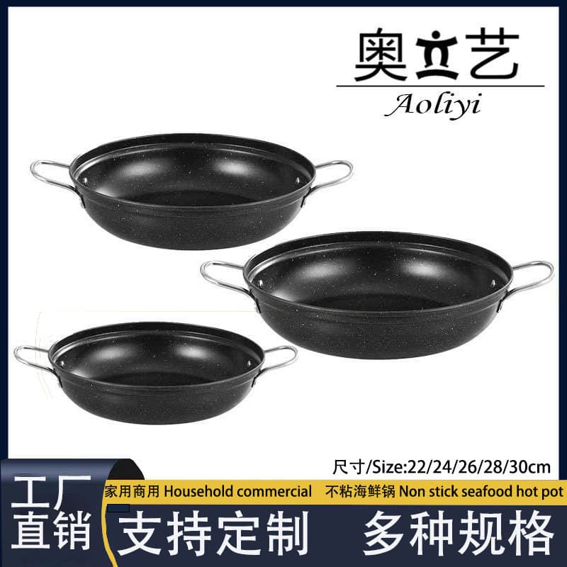 Medical stone non-stick seafood pot commercial binaural Korean military hot pot cooking hot pot shallow soup pot