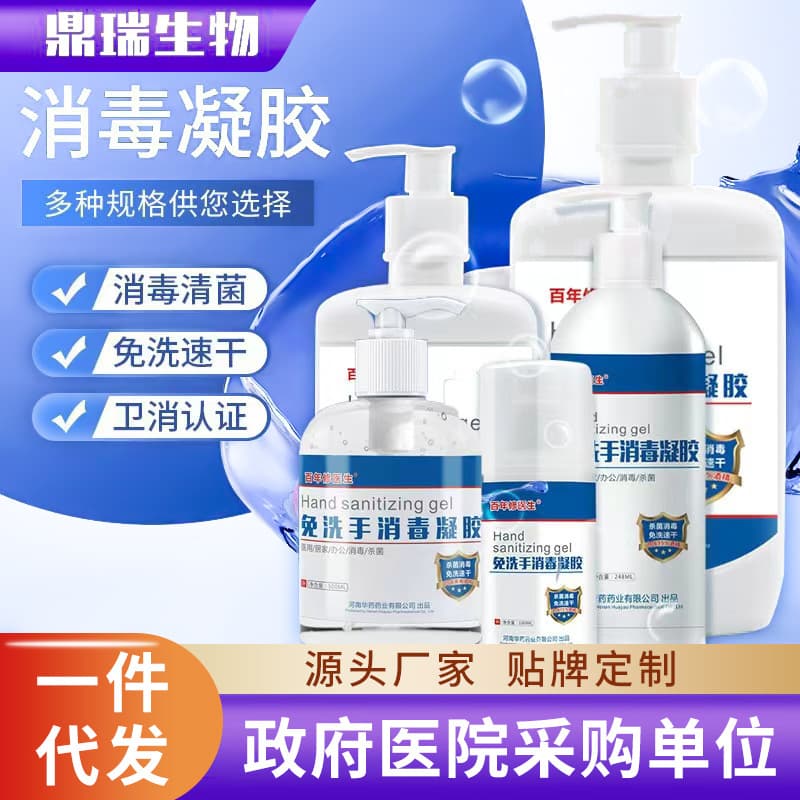 Alcohol No-Rinse Hand Quick-Dry Disinfectant Gel Hand Soap, 500ml, Disinfection License, Manufacturer Wholesale, No-Rinse Disinfectant Gel