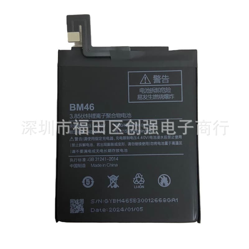 Suitable for Xiaomi Redmi note3 mobile phone battery BM46 battery Redmi note3 battery