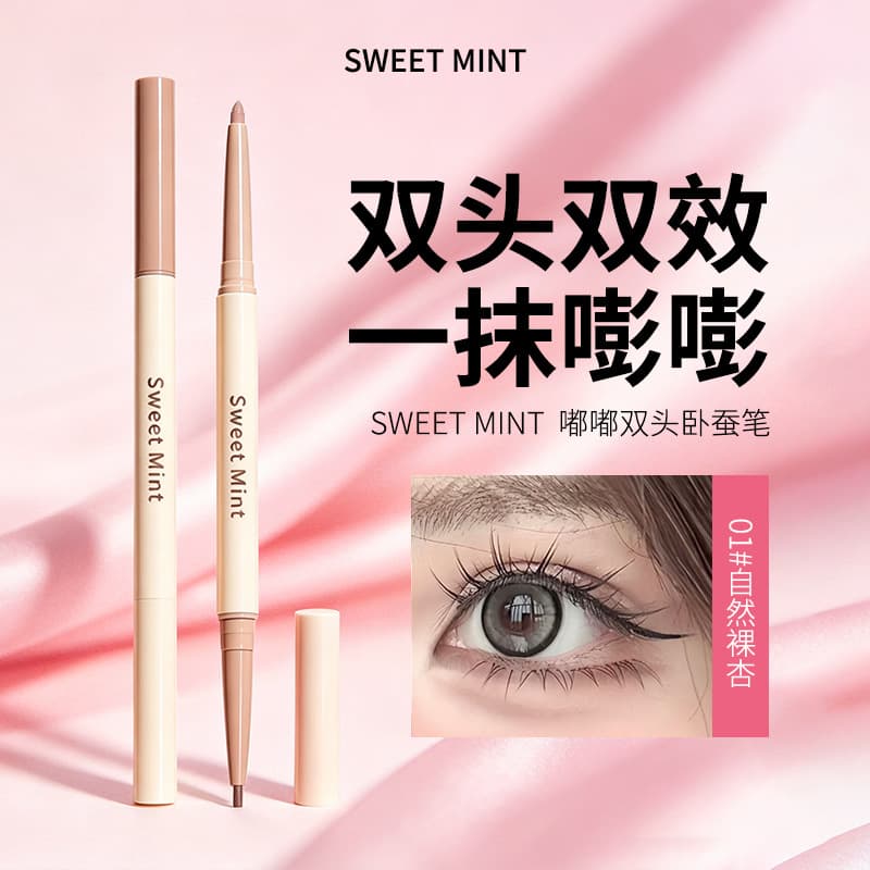 SWEETMINT Dudu Double-ended Silkworm Pen Naturally Brightening Shadow 2-in-1 Delicate and Silky Double-ended Silkworm Pen