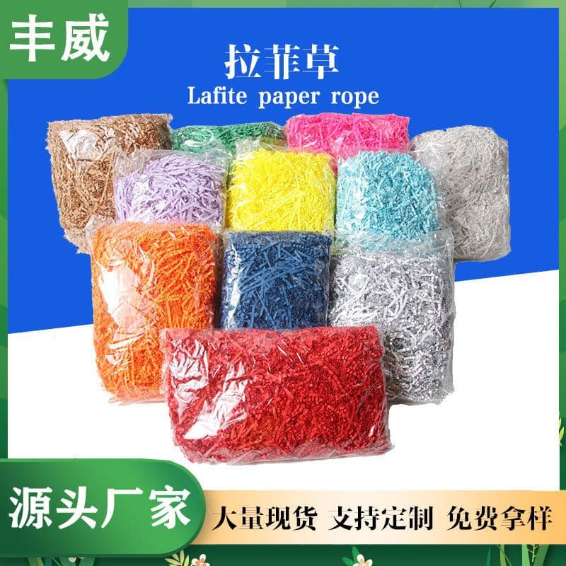 Wholesale of gift decorations, cushioning crepe paper shreds, wedding gift boxes, raffia stuffing, and colored shredded paper.
