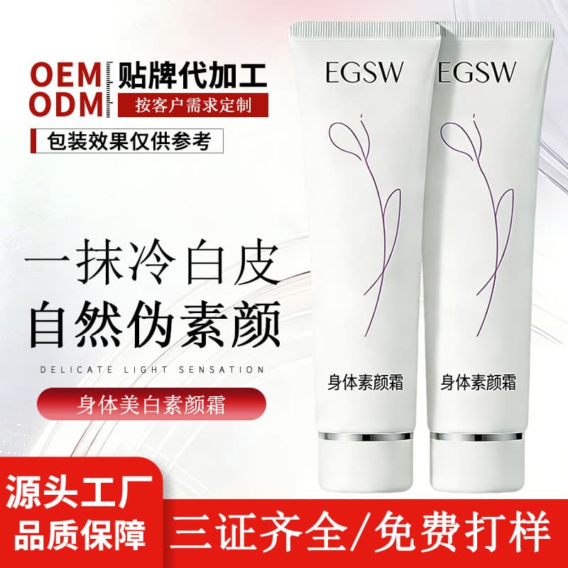 Custom Body Foundation Cream White Full Body Natural Long-lasting Face Neck Concealer Natural Nude Look No-Removal Body Lotion