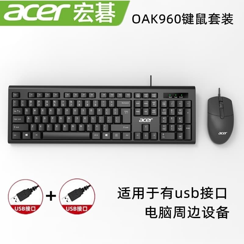 Acer OAK960 Business Laptop Wired Keyboard and Mouse Set Desktop Computer PS/2 Round Port