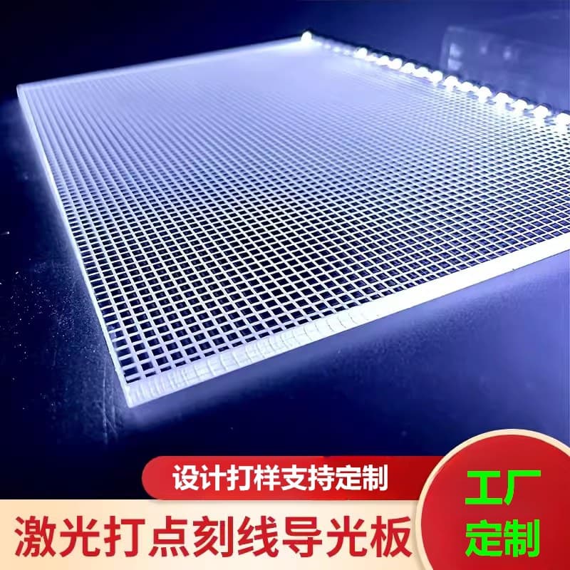 Laser-marked light guide plate, LED light-emitting plate, acrylic PMMA light box, diffused reflective light-emitting plate, acrylic sheet