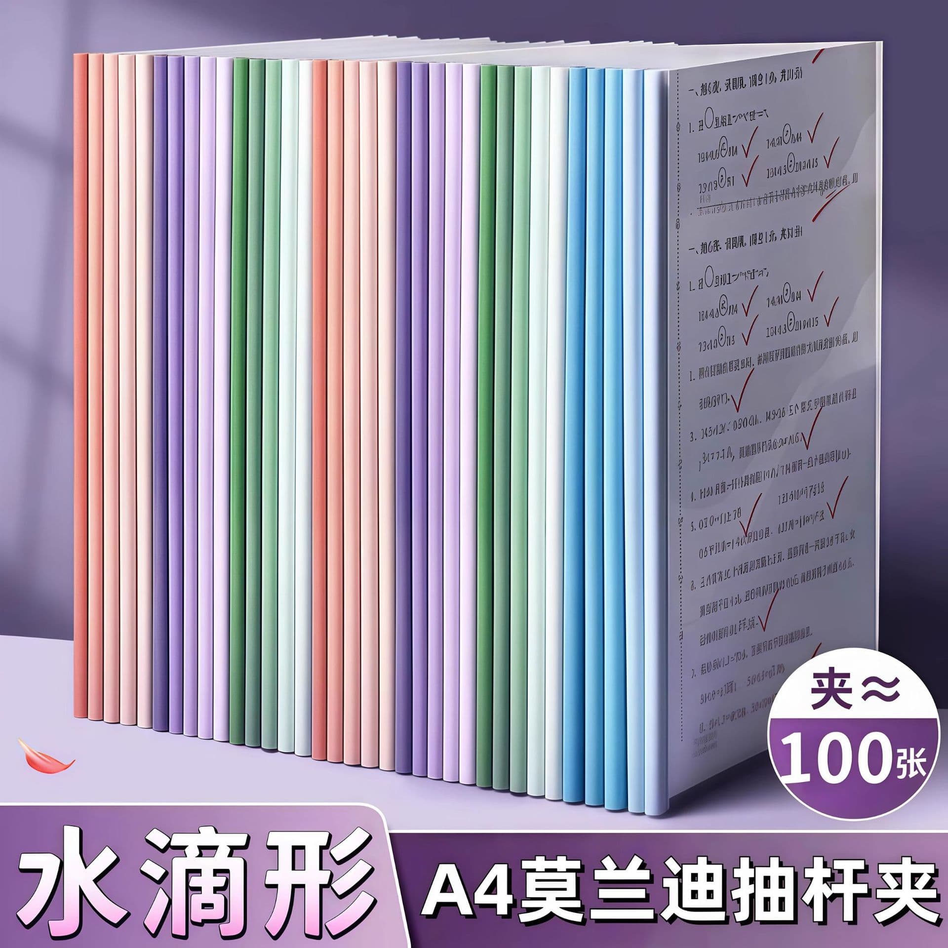 Drawing rod folder thickened transparent insert A4 paper storage rod clip fixed book clip test paper organizing binder