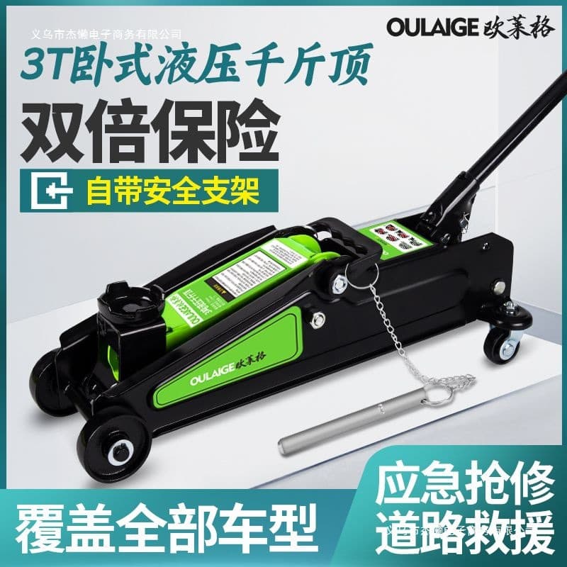 3 Ton, 2.5 Ton Horizontal Hydraulic Jack for Cars, SUVs, Vans, Tire Changing Tool