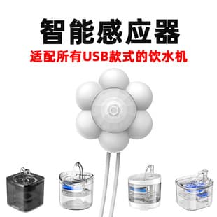 Cat Water Dispenser Smart Infrared Sensor Pet Waterer Smart Sensor Fountain Flow Induction Switch