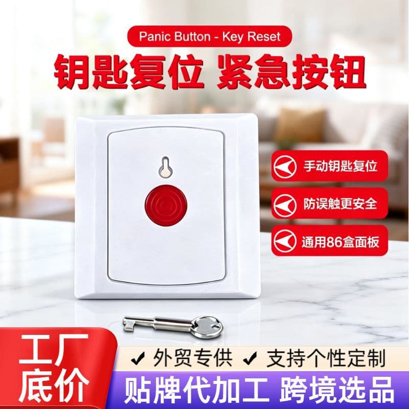 Elderly Caller Emergency Alarm Button Panel Alarm Switch Manual Key Reset Emergency Caller