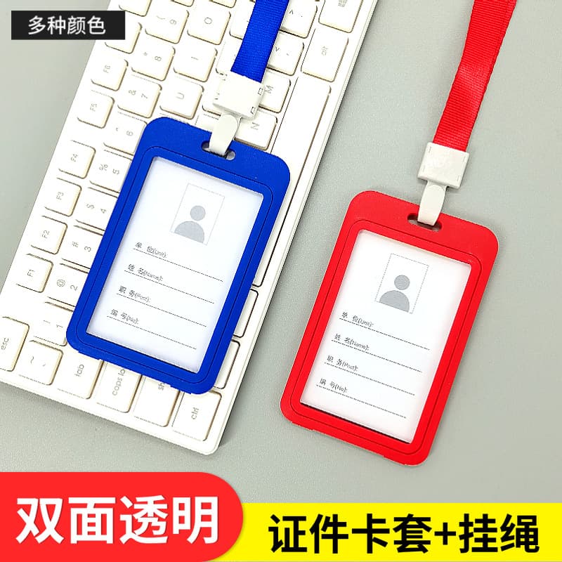 Double-Sided Transparent Card Holder with Lanyard Work ID Employee Access Badge Student Neck Strap School Card ID Holder Factory Badge Sleeve
