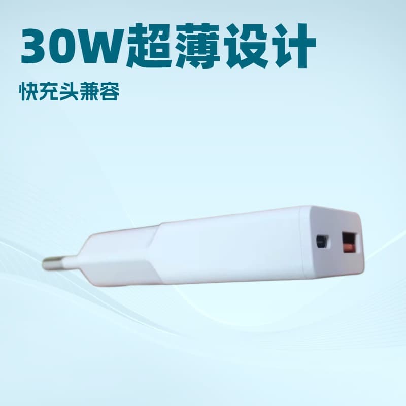 Ultra-thin PD 30W certified multi-port fast charging Type-C charger for wholesale of phone and tablet chargers